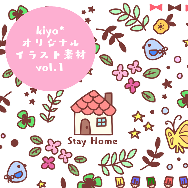 kiyo*オリジナルイラスト素材vol.1