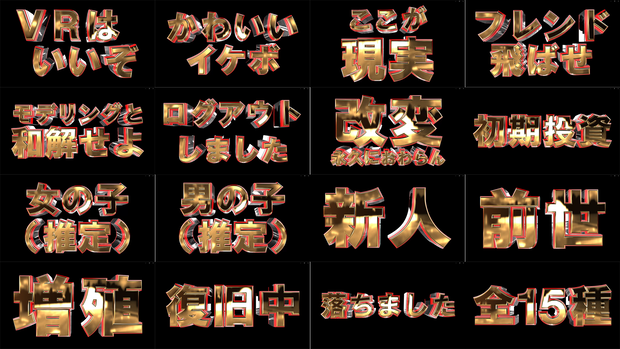 皆に強く伝えたいメッセージ系VJ素材集 VR編