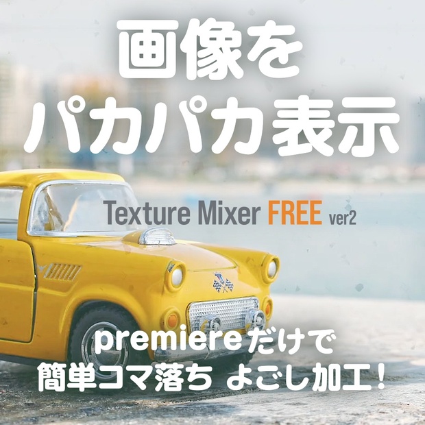 Texture Mixer Free BOOTH