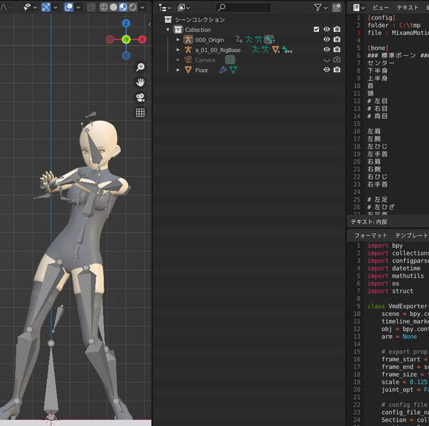 【技術書】mixamoモーションをMMD用モーション（vmdファイル）に変換するプロセス