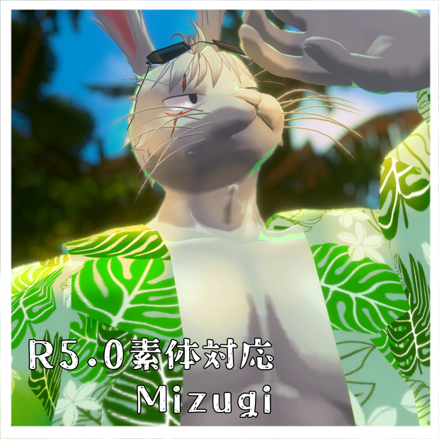「Mizugi」『第六製鉄部R5.0素体』対応衣装