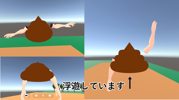 【cluster用アバター】手付きうんこマン