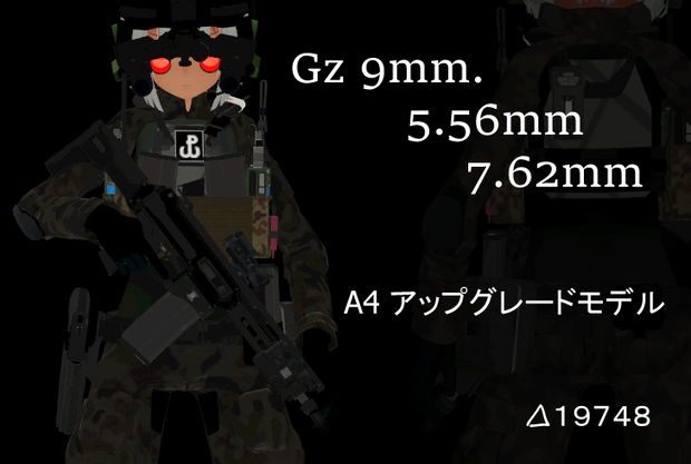 【VRChat】Gz.9 .556 .762　A4　オリジナル３Dモデル  