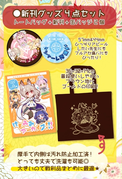C105 チョコレート・ショップ CHOCO 新刊 会場限定セット