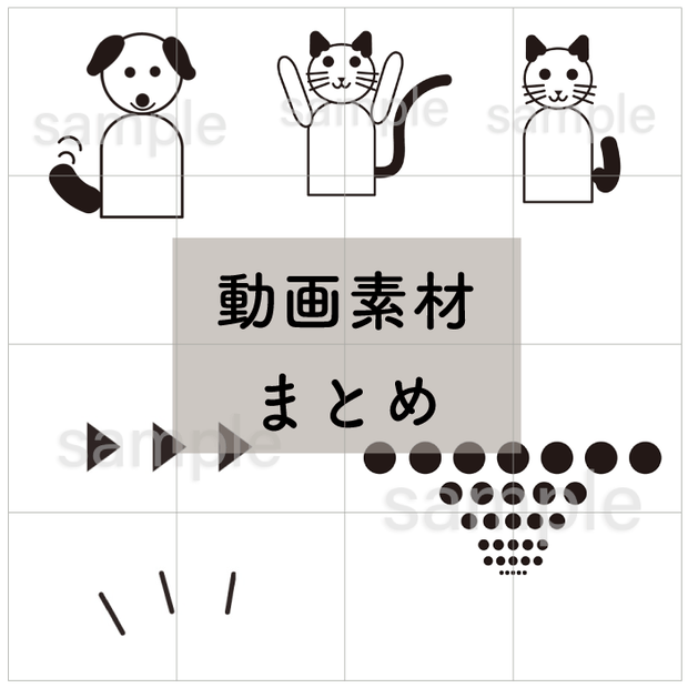 アニメーションロゴができるまで 動画素材まとめ