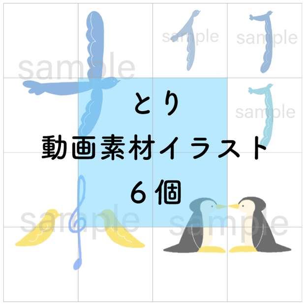 鳥　イラスト