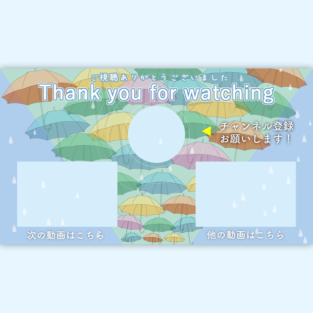 6月 Youtube ED(エンディング)カード