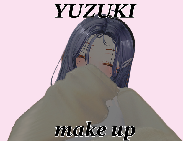 ゆずき makeup