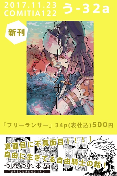 フリーランサー - shirakamirick24 - BOOTH