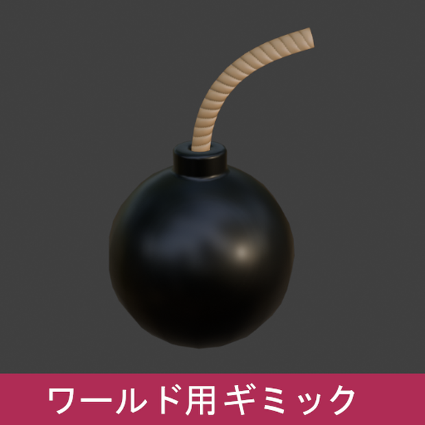 VRChat ワールドギミック 壊せるガラス、壊せる壁、爆弾