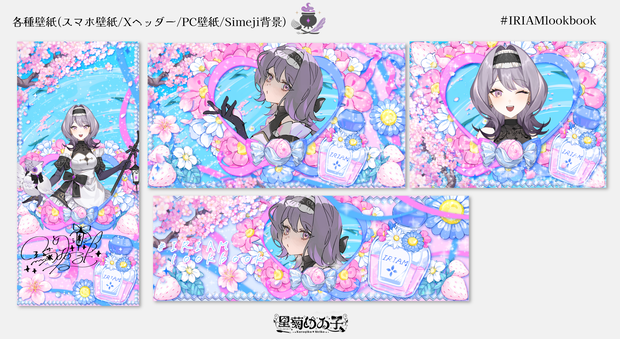 各種壁紙素材IRIAMlookbook