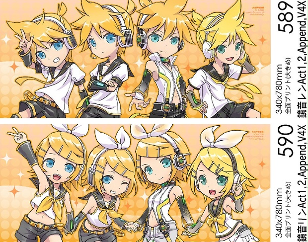 プロジェクトセカイ カラフルステージ! 5th Anniversary 感謝祭 ビッ