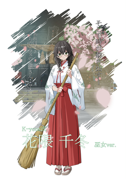 K-yous式花隈千冬 巫女ver 立ち絵素材