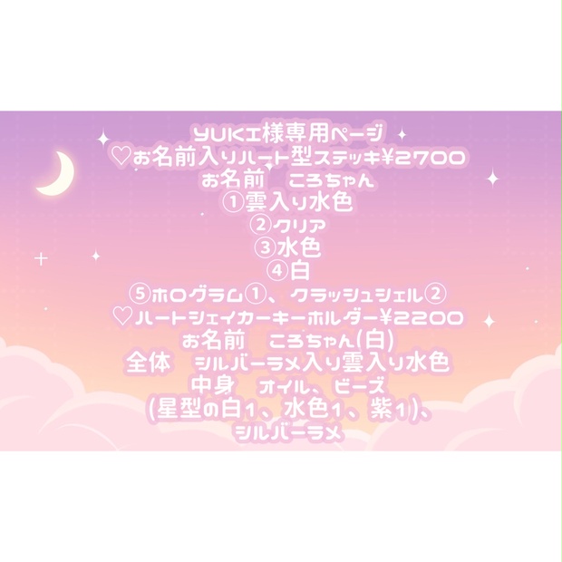 みーちゃん様専用です！！８日(月)まで取り置き♪ - ウィンター