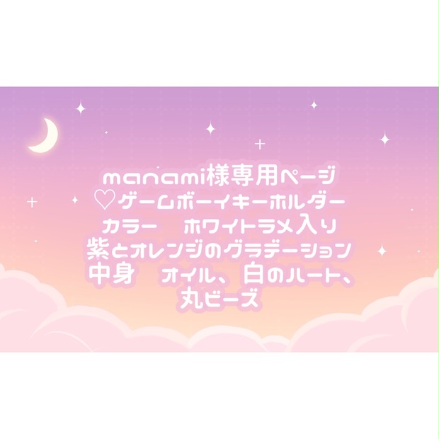 manami様専用ページ♡ クーポン安い manami様専用ページ シャンプー