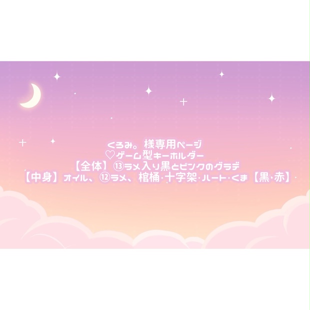 m❤様ご確認用】 | ヤマダウェブコム