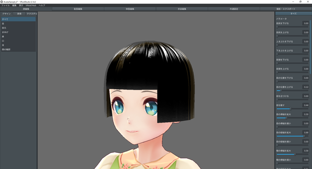 【VRoid】ヘアプリセットおかっぱ