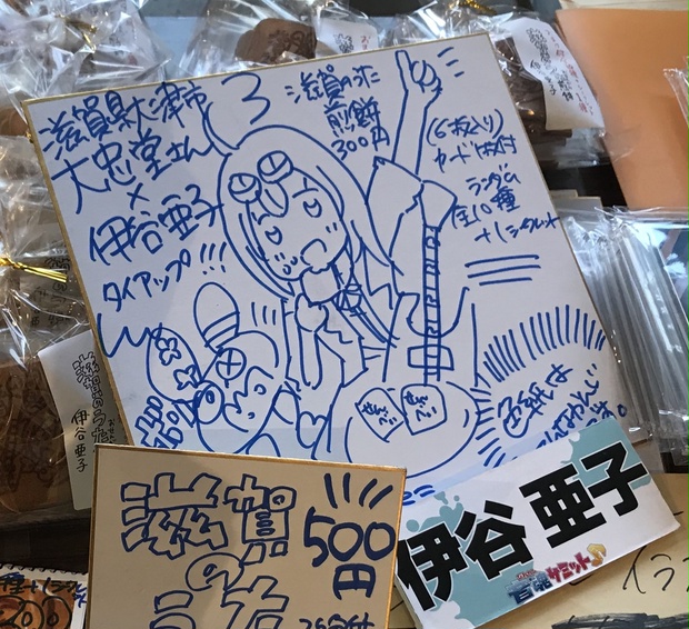 手書きイラスト色紙 モノトーンベース 伊谷亜子オンラインショップ Booth