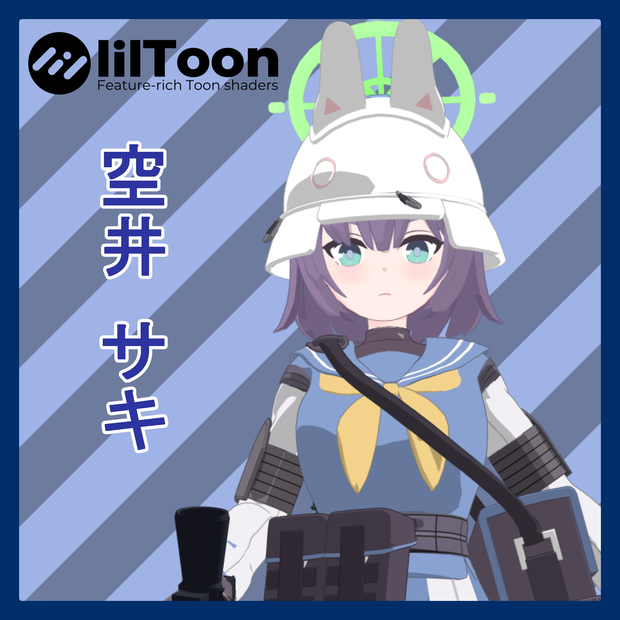 空井サキ【VRchat向け3Dモデル】