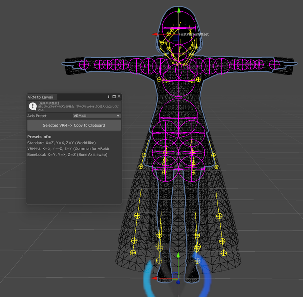 VRM SpringBoneをKawaiiPhysicsに変換するツール