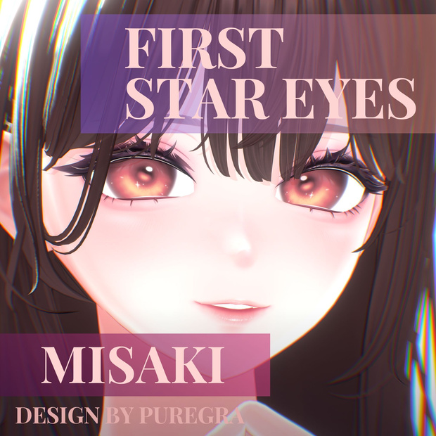 ★Free★【海咲】EyeTexture_FirstStarEyes_#PureGra