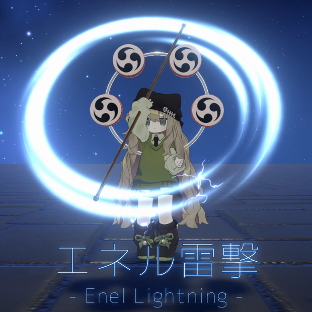 【VRChat想定・MA対応】エネル雷撃（3種）/ Enel-Lightning
