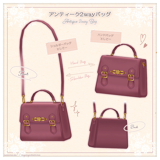 アンティーク２wayバッグ(３色セット)