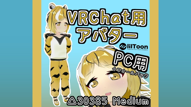VRChat用アバターmari
