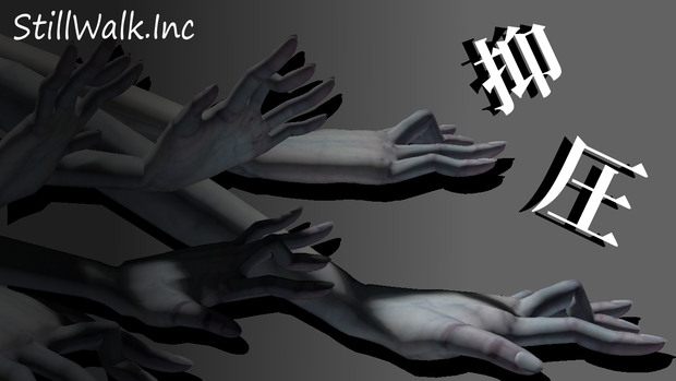 *MA対応* 抑圧~Suppression~