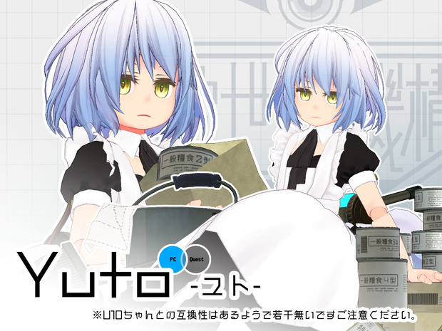 【Yuto -ユト-】ver.2.3