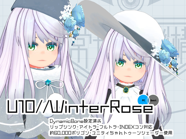 【U10//WinterRose】ver.2.4