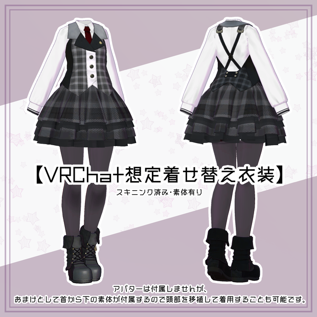 【VRChat着せ替え衣装】U10C6 ver.1.0