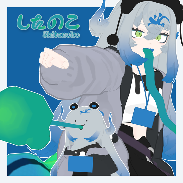 🦎 したのこ🐸　【VRC向け3Dモデル】