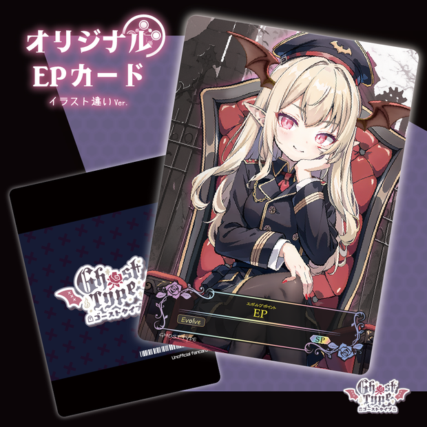 【限定版】オリジナル EPカード (3枚セット) ◆吸血姫ナイトメア