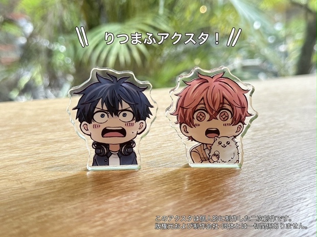 ギヴン 真冬 立夏 アクリルボード シェリプラス展 キヅナツキ りつまふ