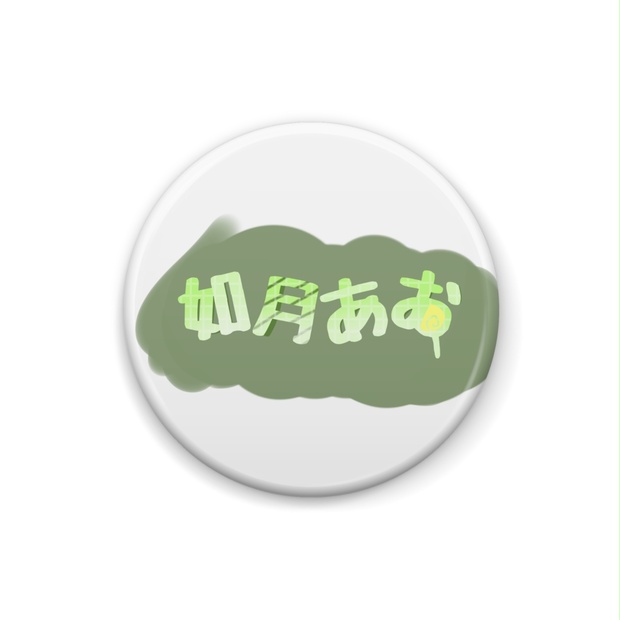 水月雨（MoonDrop） 【限定缶バッジ付】夢回-Golden Ages 安野