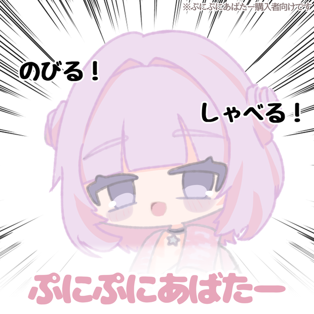 【無料版あり！】#ぷにぷにあばたーｳﾗﾗﾁｬﾝ【ｳﾗﾗﾀﾞﾖｰ】