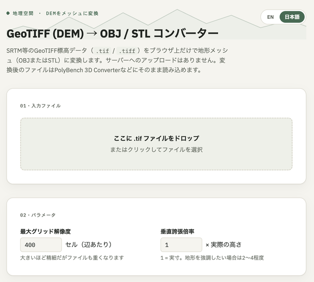 Tif to Obj Converter