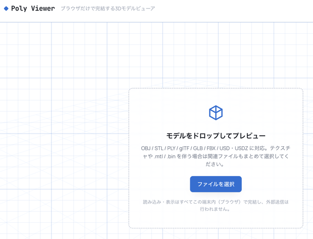 Poly Viewer 3D