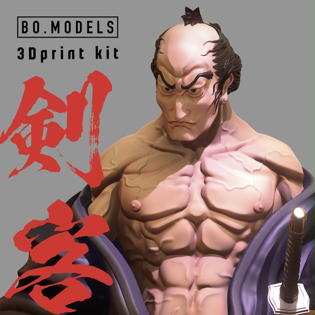 剣客 侍 オリジナルガレージキット 3Dプリンター出力品 - BO.MODELS - BOOTH