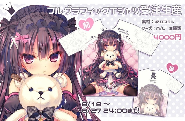 ✩ C96 るび様を崇める会/フルグラフィックパーカー【新品】-