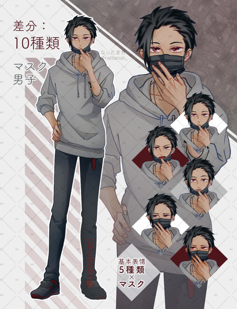 [無料立ち絵]マスクをした男子
