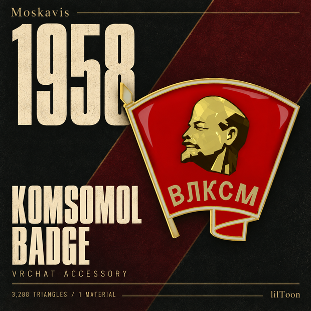 【VRChat向け】コムソモール団員章（1958年式）｜Komsomol Badge 1958