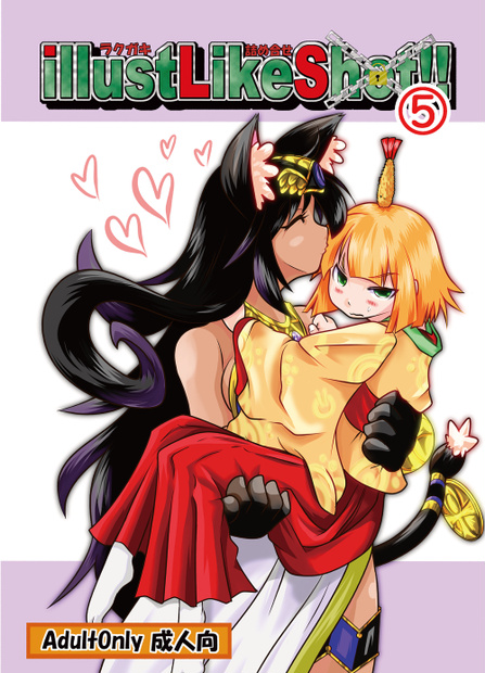 illustLikeShot⑤