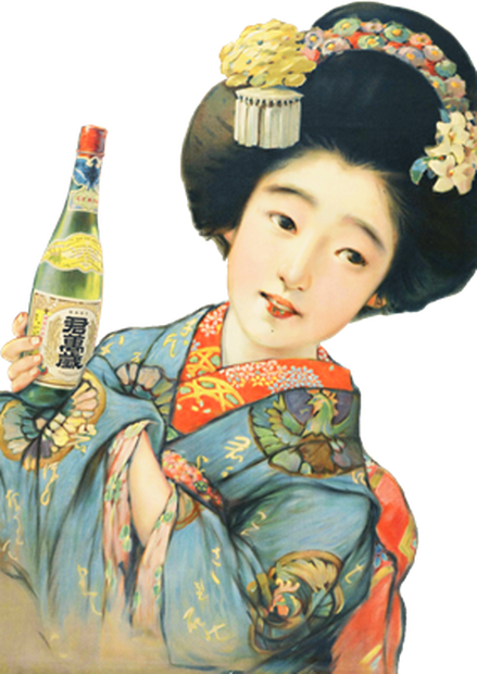 PNG画像：舞妓の日本酒ポスター アンティークイラスト