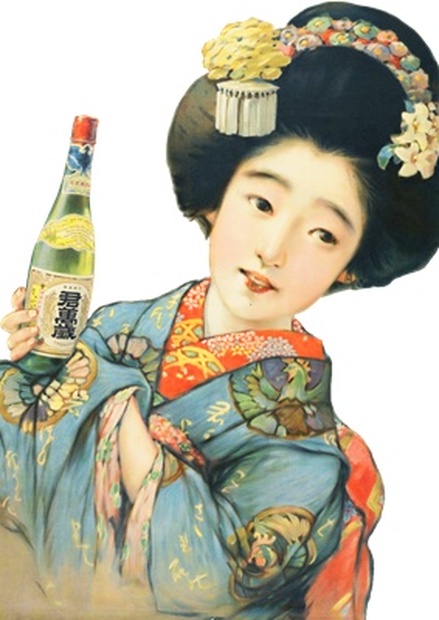 PNG画像：舞妓の日本酒ポスター アンティークイラスト