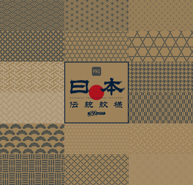 【PNG】和柄パターンセット 50種