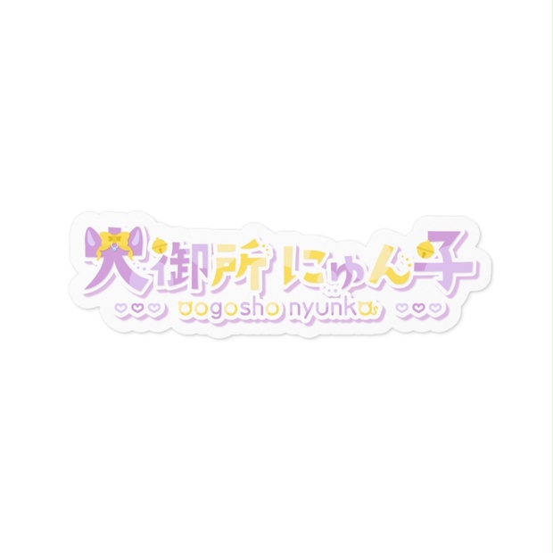 大御所屋 - BOOTH
