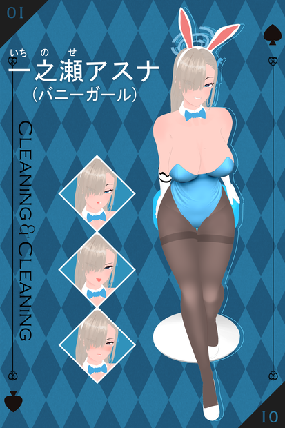 一之瀬アスナ  MMDモデル
