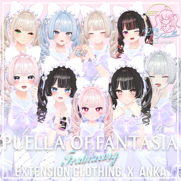 9アバター対応 [VRC Hair] Cotton Candy ft.EXTENSION CLOTHING x ANKA
